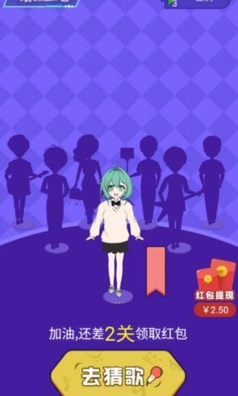 我是歌手