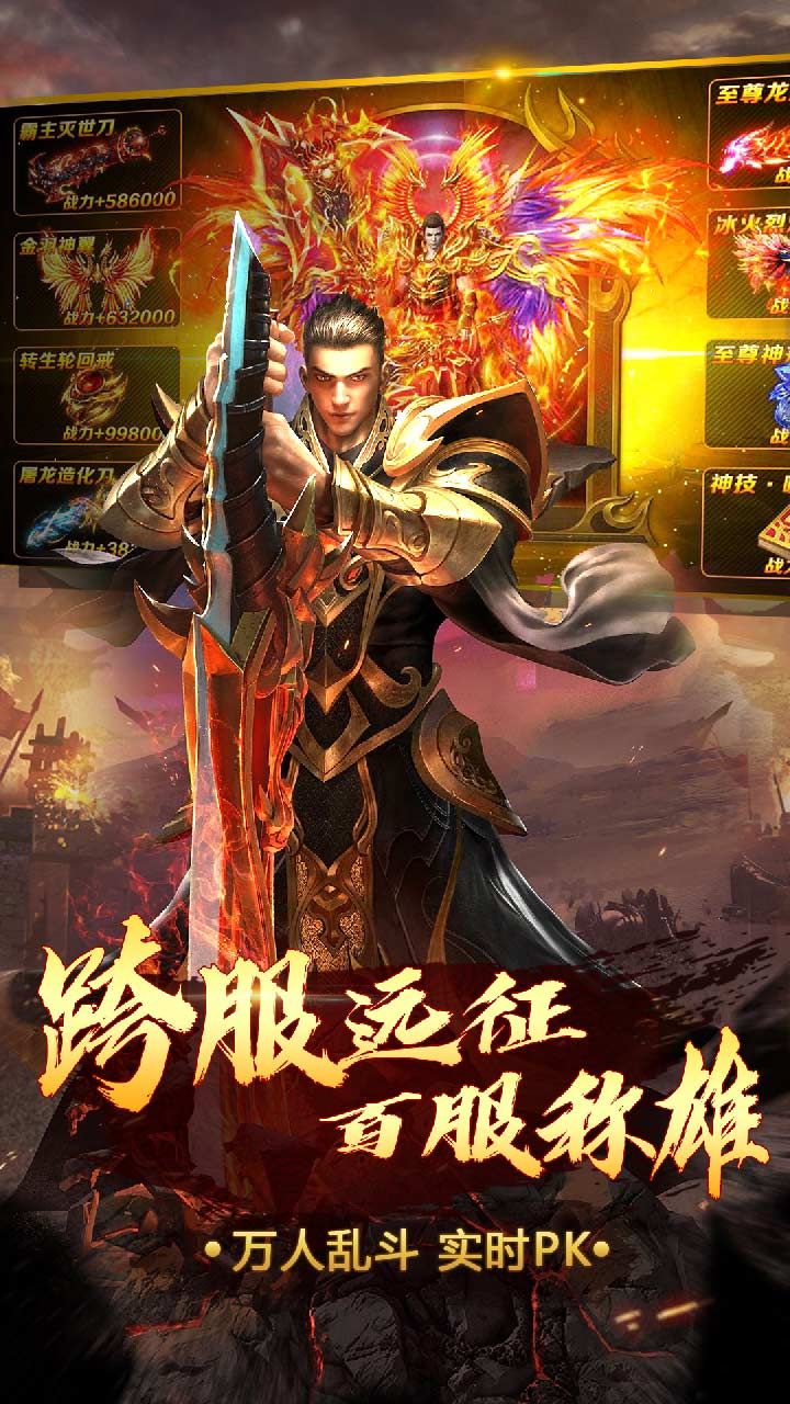 国战天下BT高爆单职业