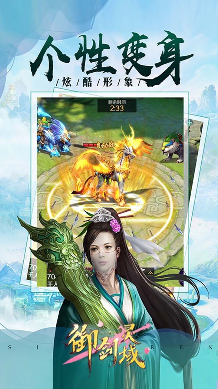 御剑灵域