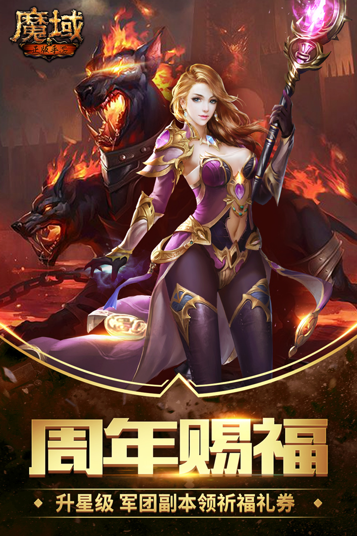 魔域