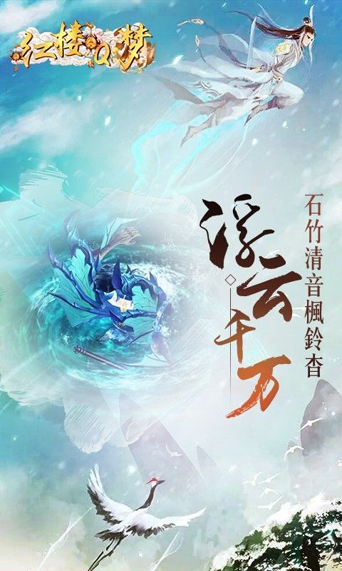 红楼Q梦