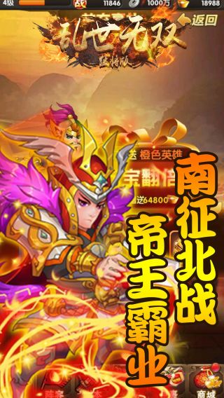 乱世无双