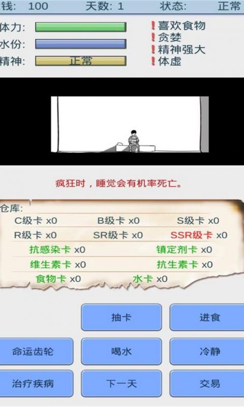魔卡求生