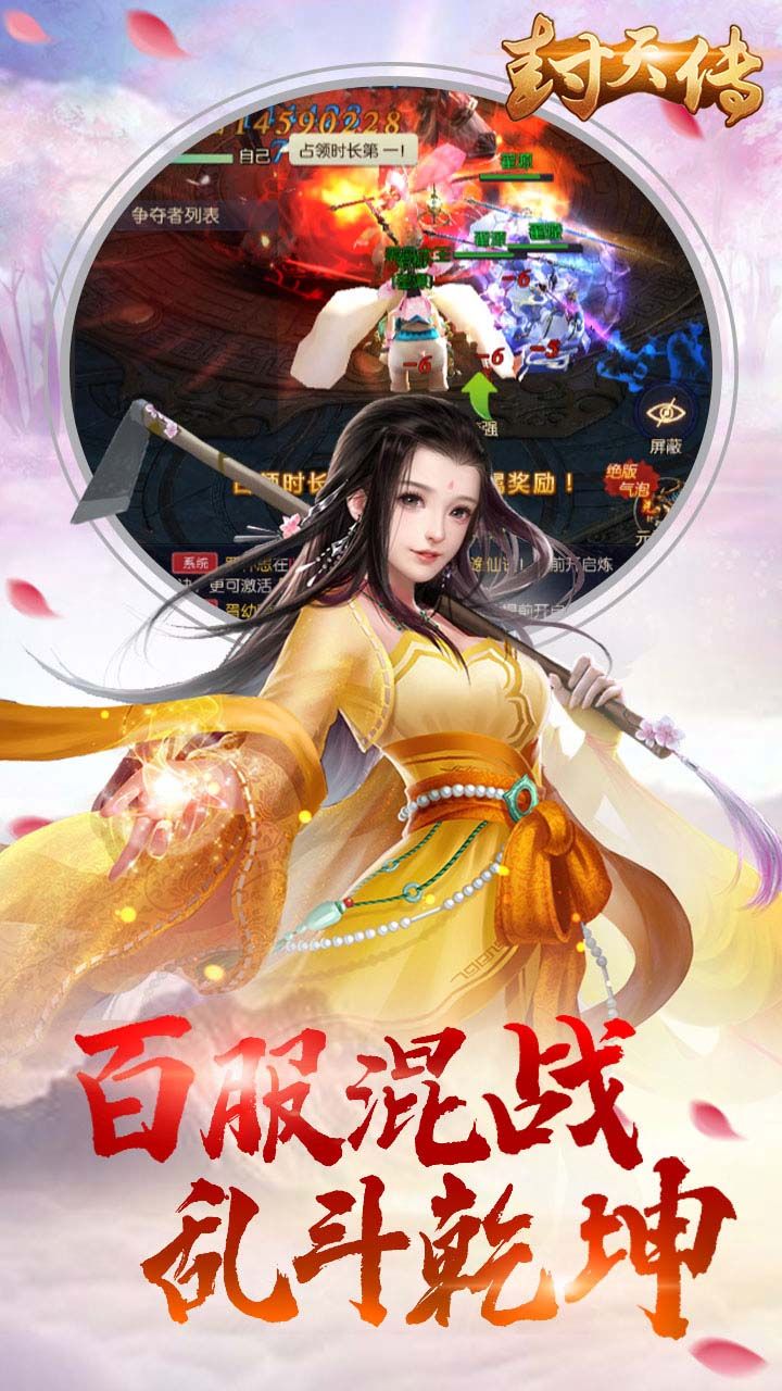 封天传BT高倍返利