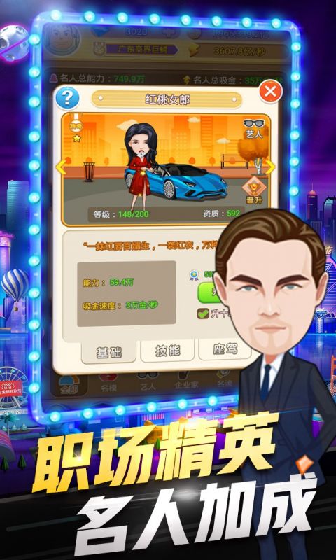 亿万城市