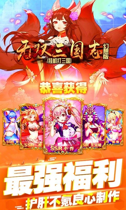 无双三国志BT幻想版