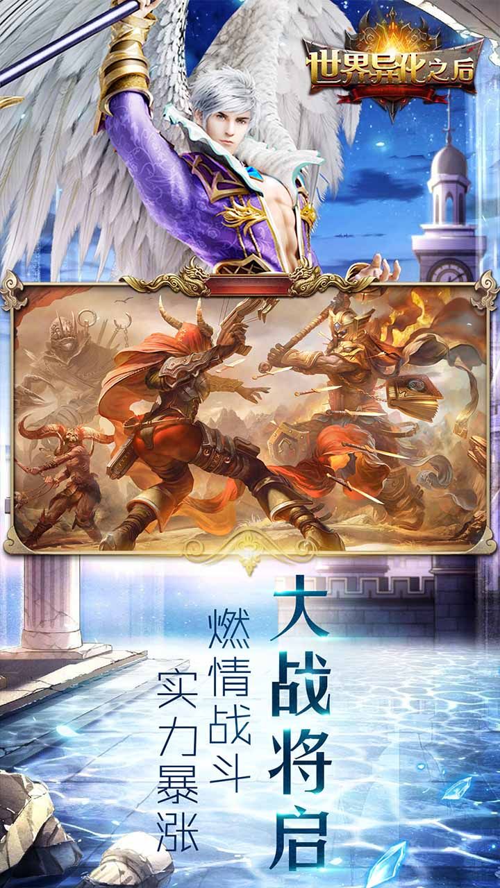 世界异化之后