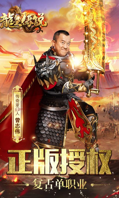 吸血传奇龙皇传说9377