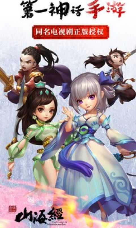 山海经