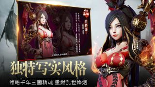 天天荡三国