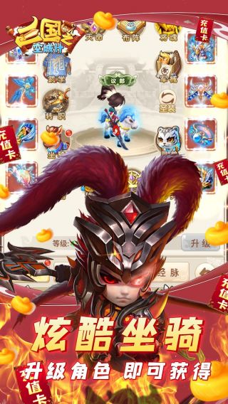 三国之空城计