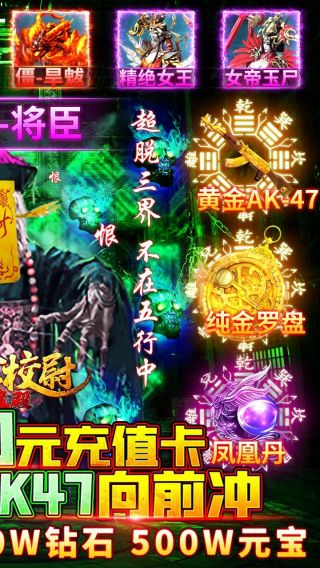 摸金校尉之伏魔殿BT