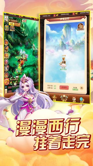 西游天下