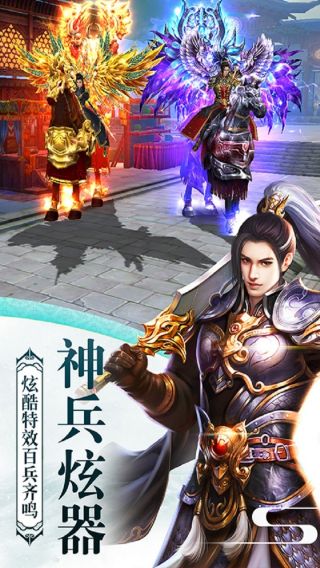 屠龙志