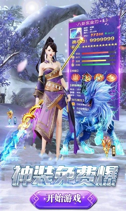 岐山BT满v版最强仙帝