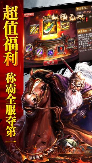 纵横无双
