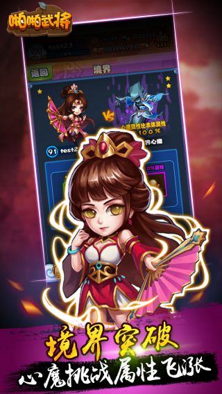 啪啪武将