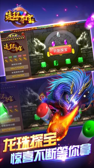 街机连环夺宝