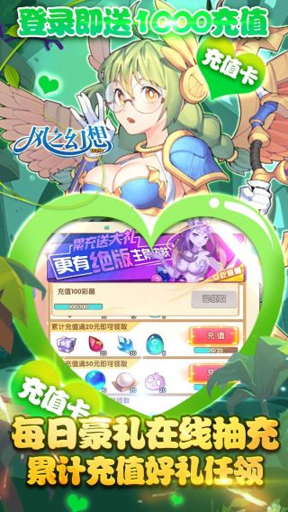 风之幻想