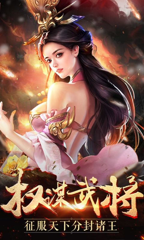 烈焰
