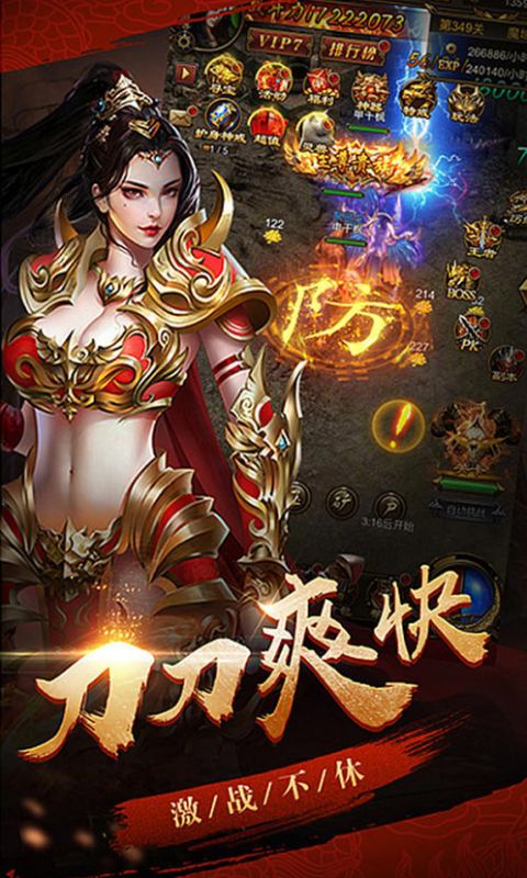 新哥传奇2