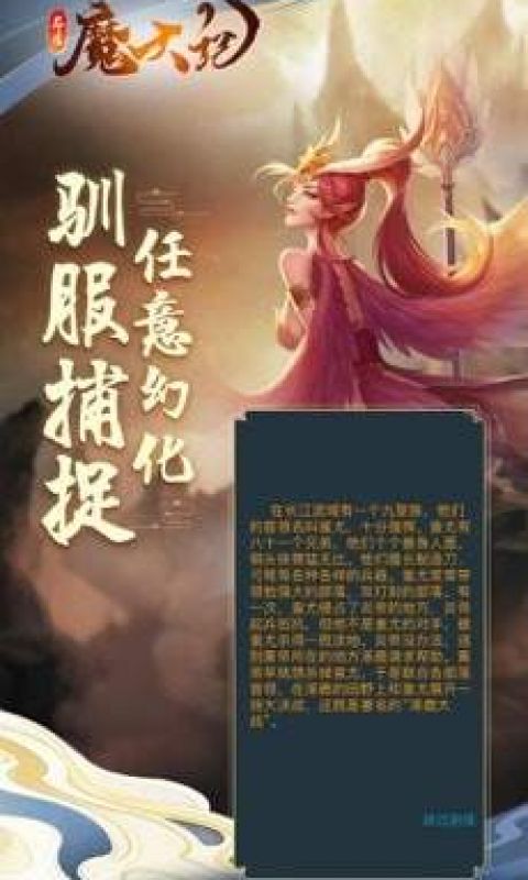 异兽魔天记游戏下载