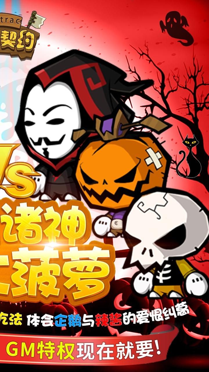 联盟契约BT送神将百抽