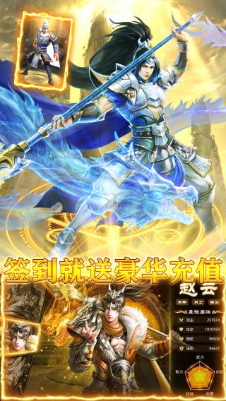 龙战