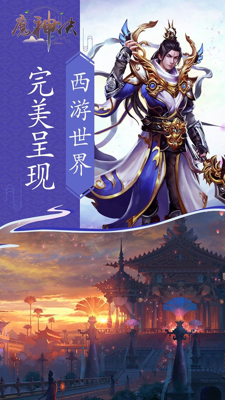 魔神决