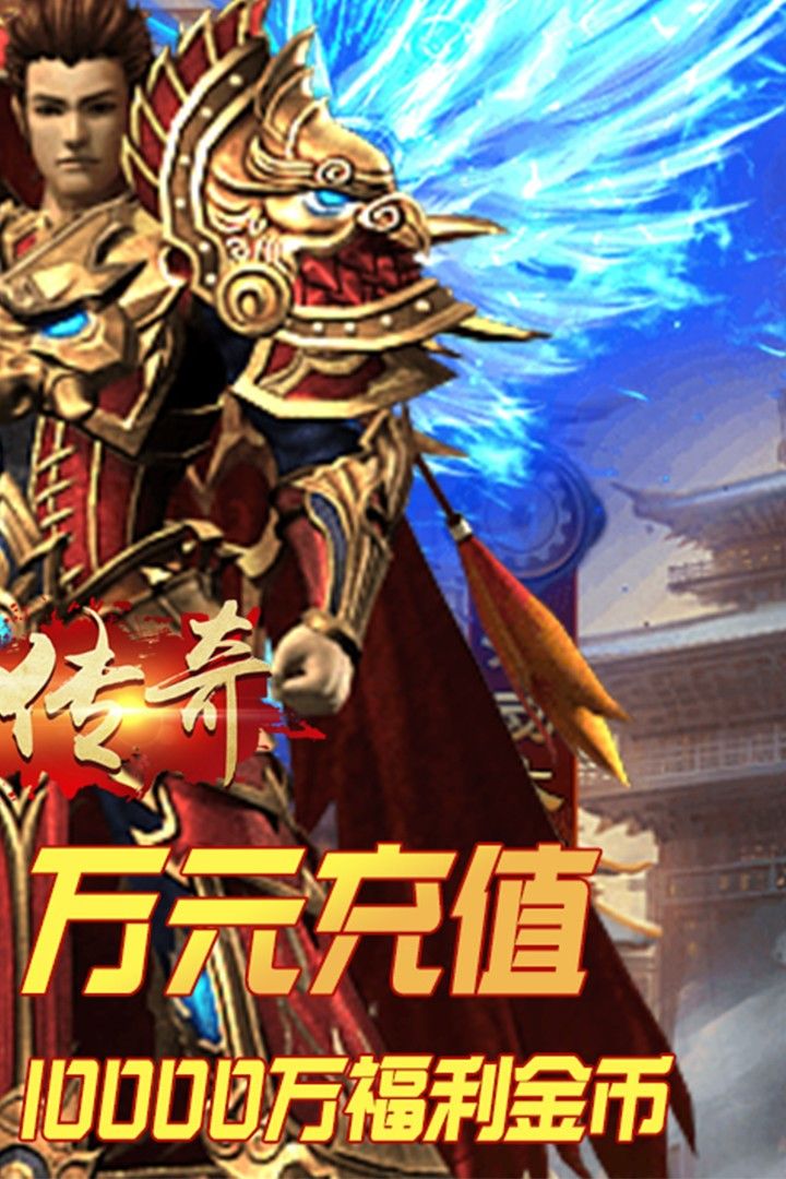 武圣传奇