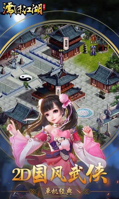 濡沫江湖