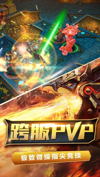 火炬之光
