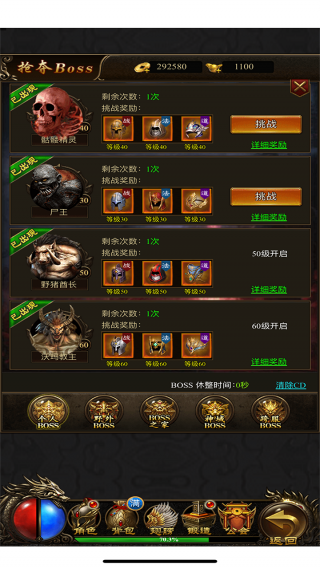 梦幻传奇沙城争霸