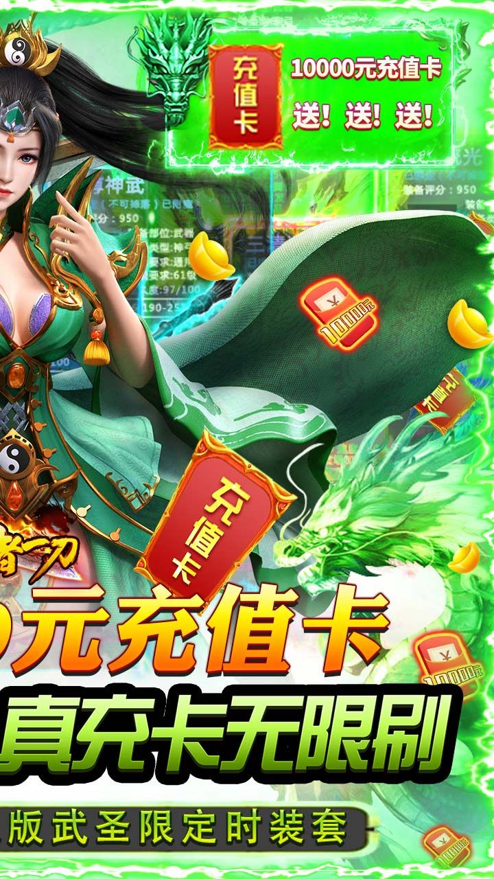 王者一刀BT无限爆充值