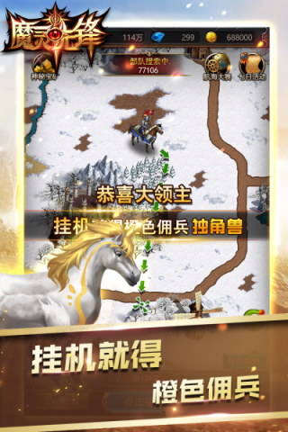 魔灵