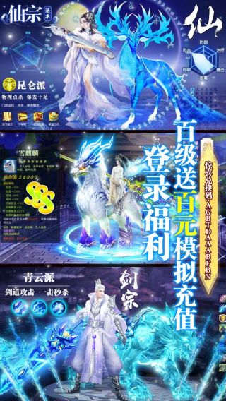 武动九天BT送百元充值