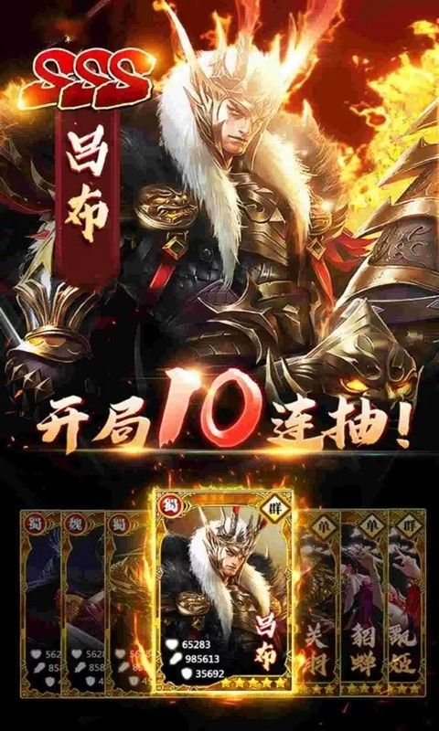 狱国争霸