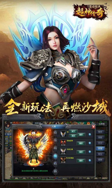 超神传奇复古经典