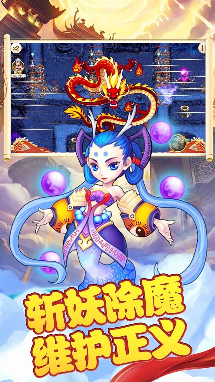 西游战记