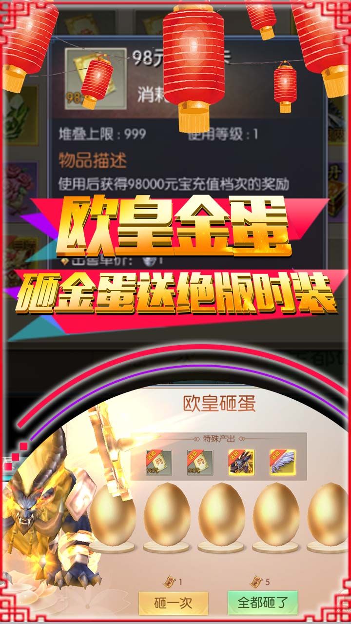 武林至尊BT无限送真充