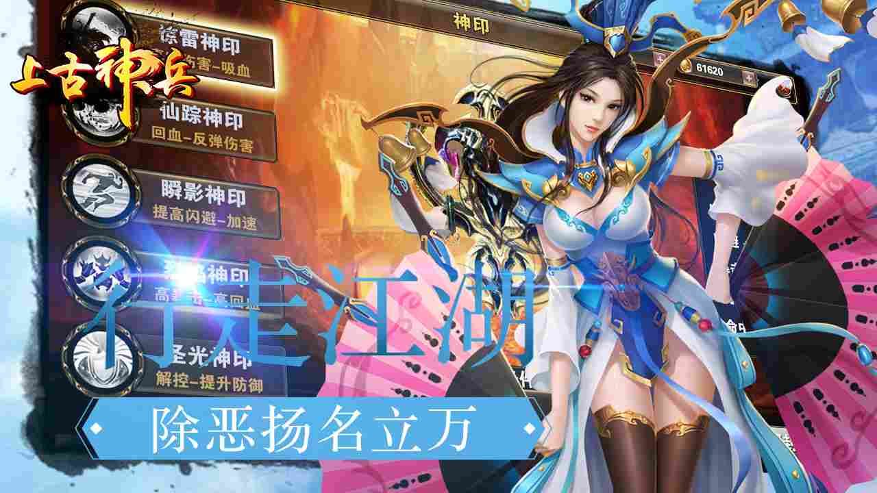 上古神兵