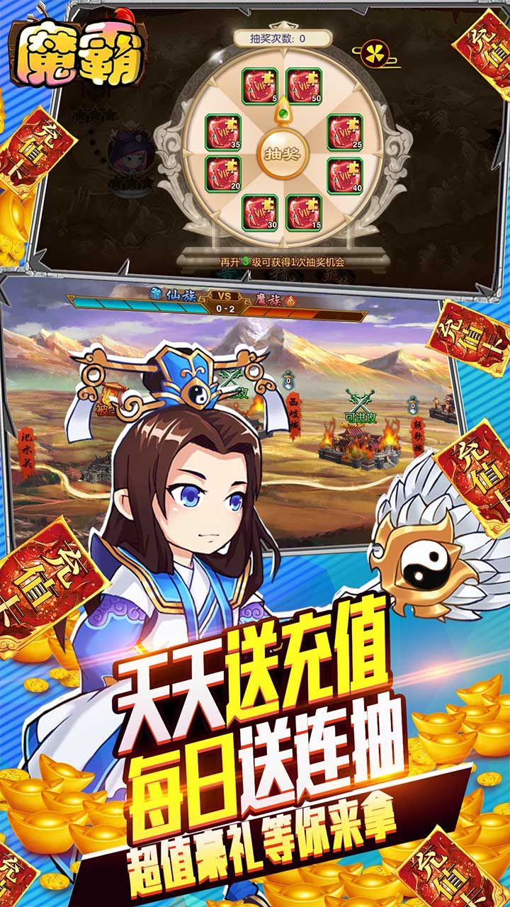 魔霸BT1元商城版