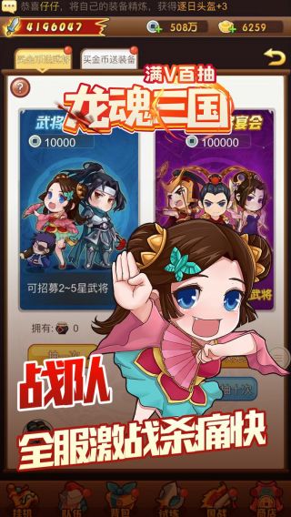 龙魂三国