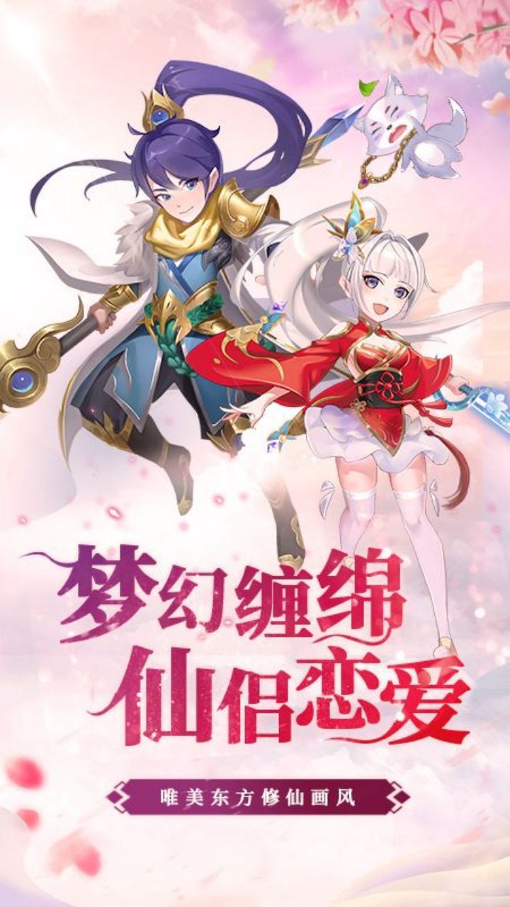 妖游记