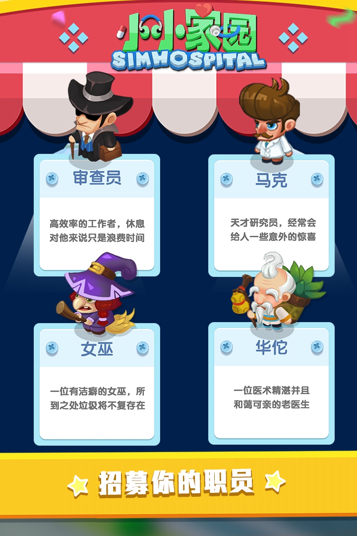 小小家园