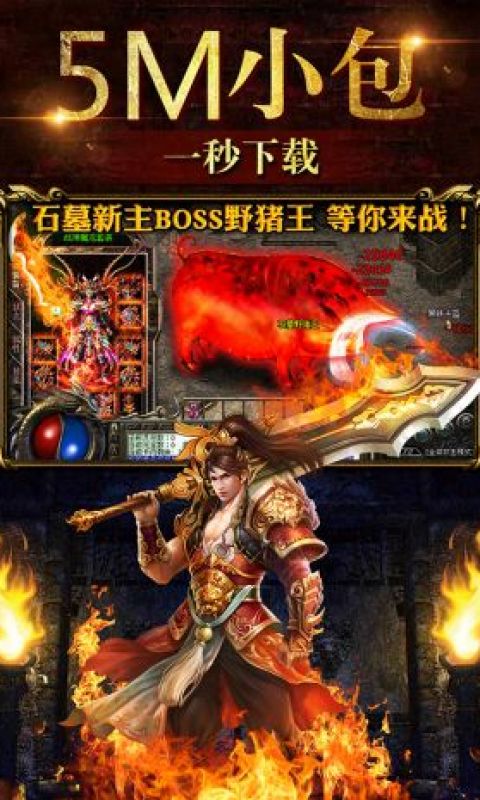 传奇英雄