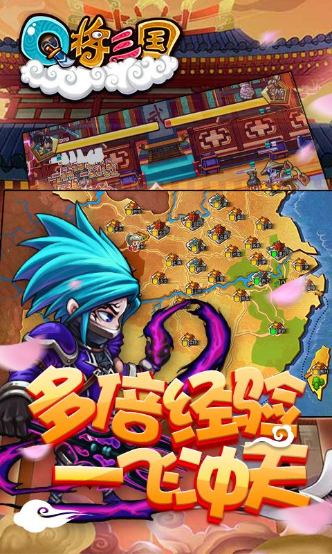 Q将三国重启飞升版