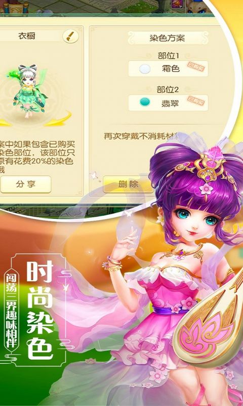 飘渺西游