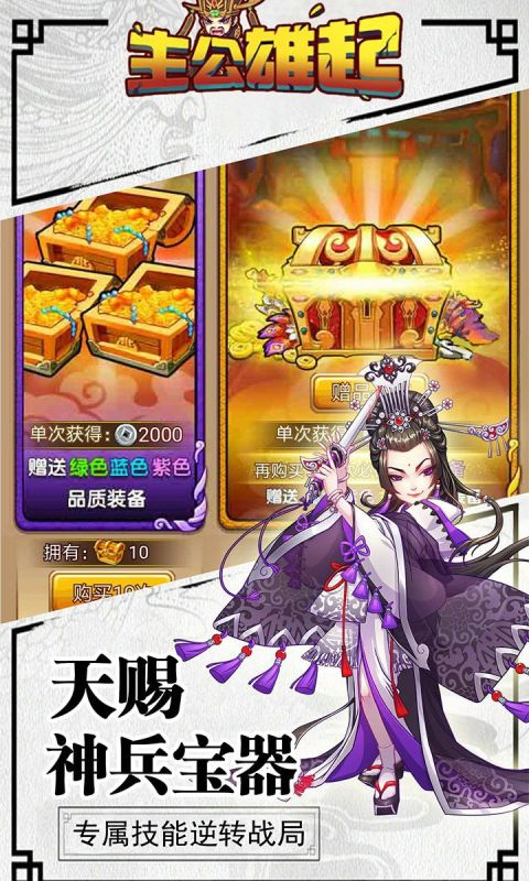 主公雄起
