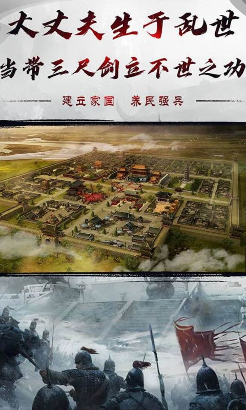 烈焰雄心